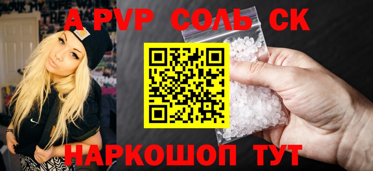 Миллерово  Alpha PVP VHQ  A PVP  Вход с VPN  A PVP VHQ  APVP Соль 