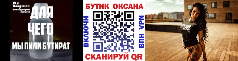 БУТИРАТ бутандиол  Миллерово 