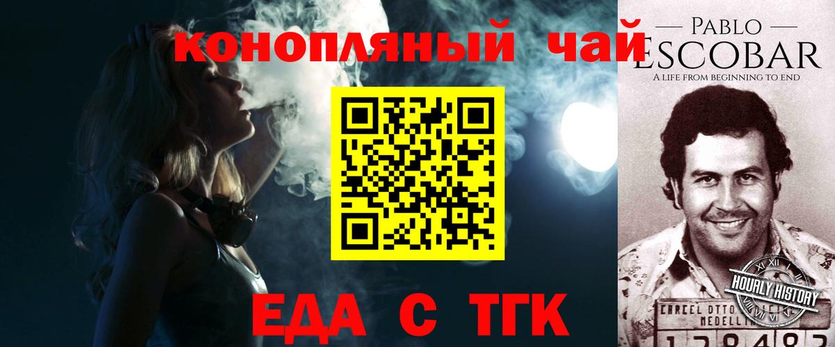 Миллерово  Еда ТГК марихуана  Вход с VPN 