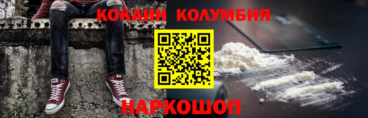 Cocaine VHQ Миллерово