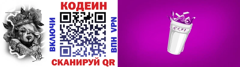 omg ссылки  Миллерово  Кодеиновый сироп Lean напиток Lean (лин) 