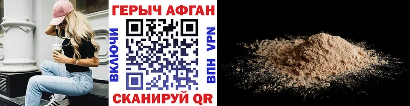 купить наркотик  Миллерово  ГЕРОИН хмурый 