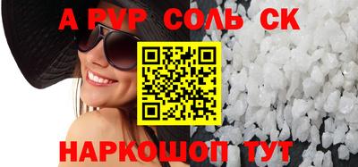метамфетамин Ставрополь