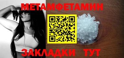 метамфетамин Ставрополь