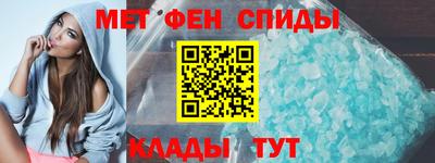 метамфетамин Ставрополь