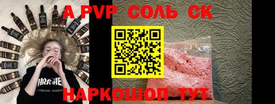 метамфетамин Ставрополь