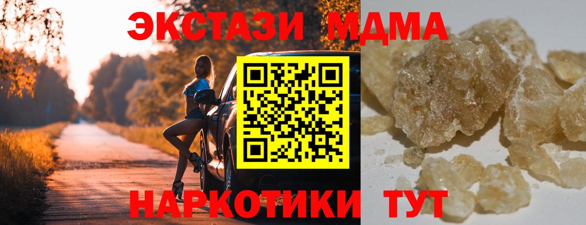 МДМА VHQ  MDMA  Вход с VPN  Миллерово  MDMA молли 
