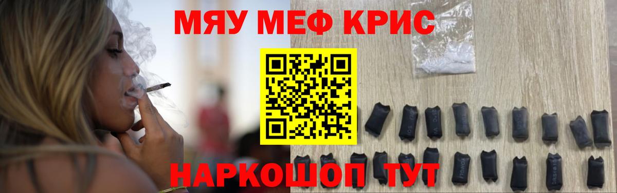Мефедрон кристаллы  Вход с VPN  Меф  МЕФ  МЯУ-МЯУ VHQ  Миллерово 