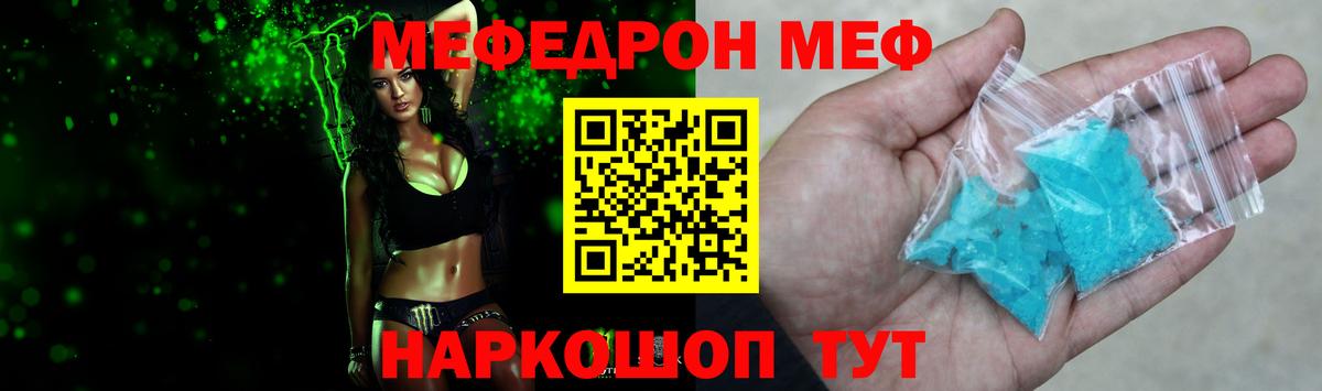 Меф мука Миллерово
