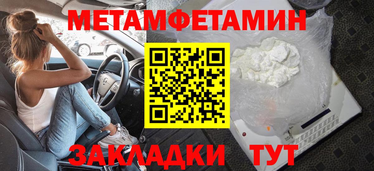 Первитин пудра  Первитин пудра  Миллерово  Вход с VPN 