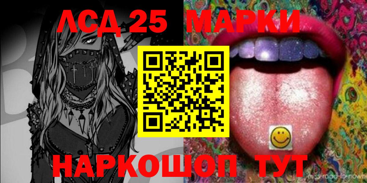 Марки 25I-NBOMe 1500мкг Миллерово