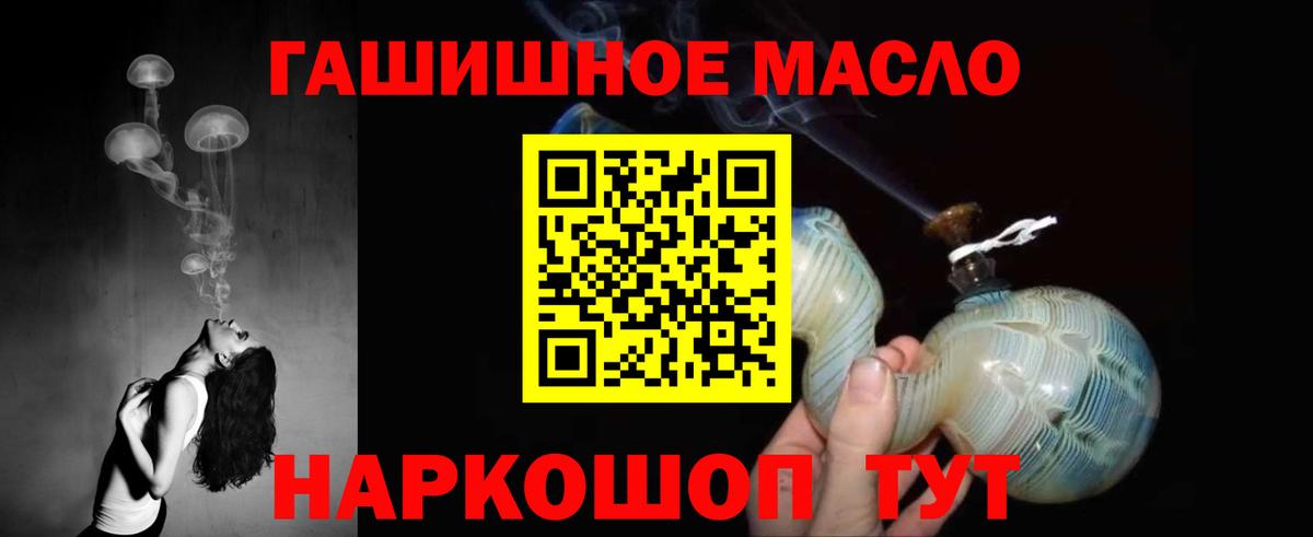 Дистиллят ТГК концентрат  Вход с VPN  Миллерово  ТГК THC oil 