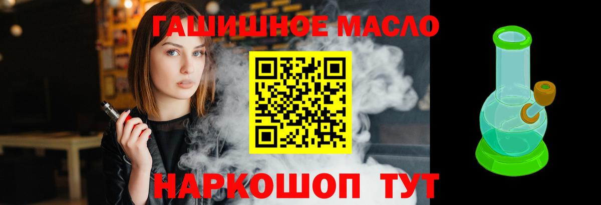 ТГК вейп Миллерово